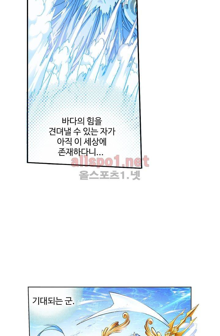 엘피스 전기: SOUL LAND 297화 30