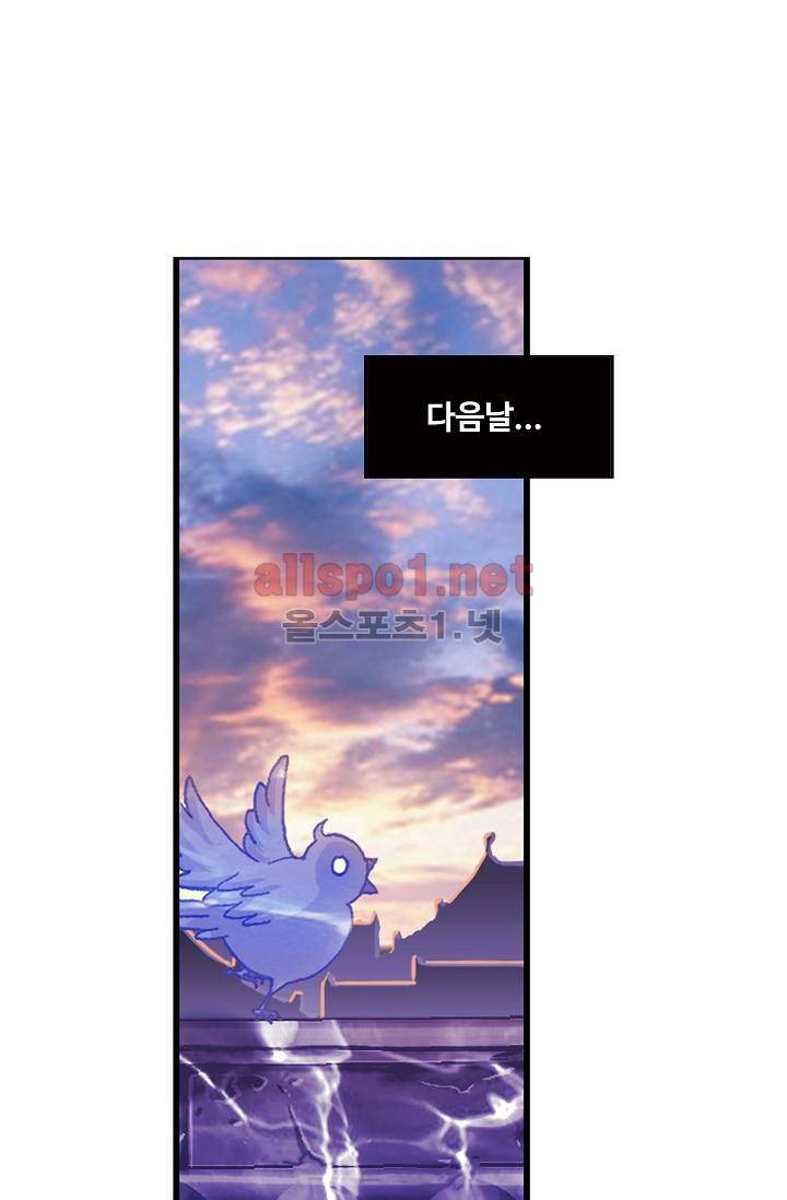 엘피스 전기: SOUL LAND 297화 38