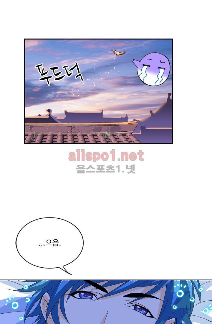 엘피스 전기: SOUL LAND 297화 40