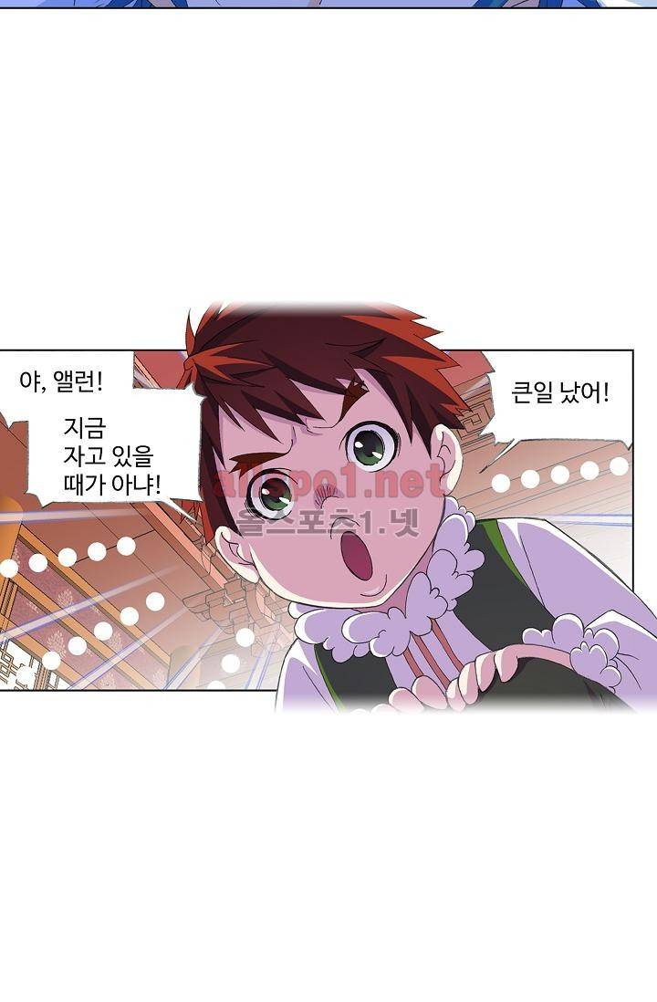엘피스 전기: SOUL LAND 297화 41