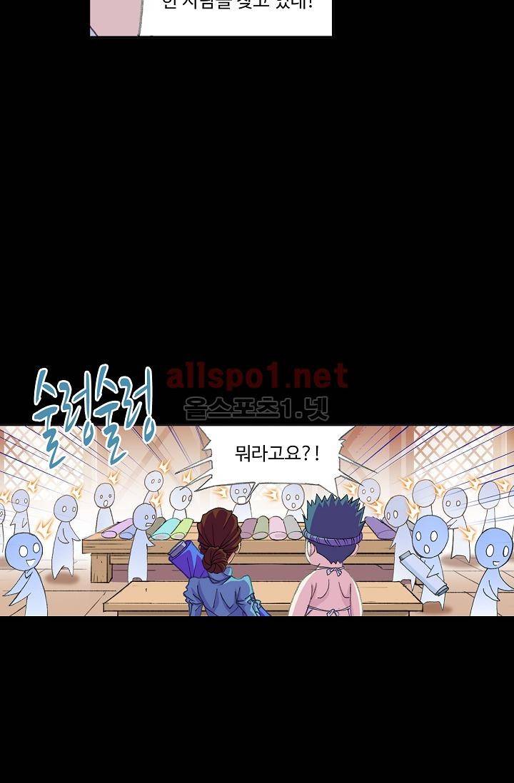 엘피스 전기: SOUL LAND 297화 54