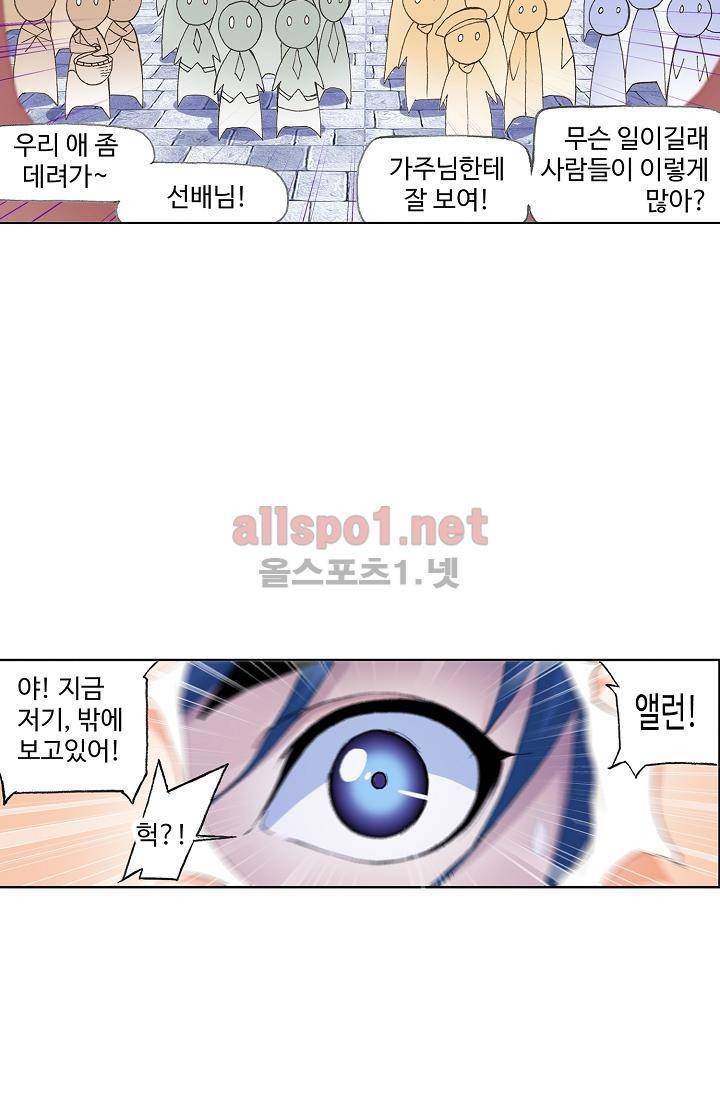 엘피스 전기: SOUL LAND 297화 57