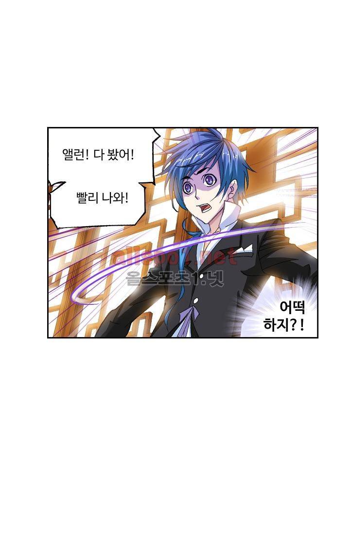 엘피스 전기: SOUL LAND 297화 58