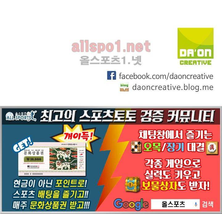 엘피스 전기: SOUL LAND 297화 59