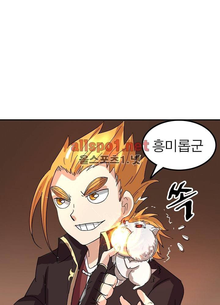 정령사: 나타르 전기 39화 7