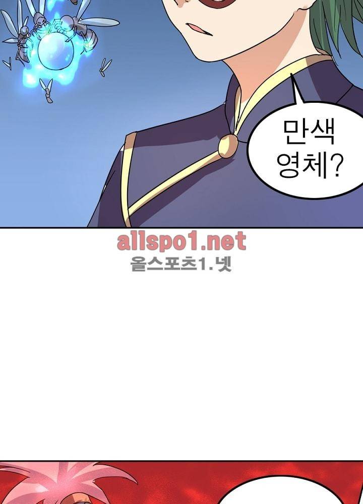 정령사: 나타르 전기 39화 9