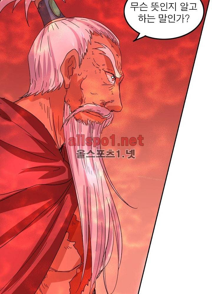 정령사: 나타르 전기 39화 10