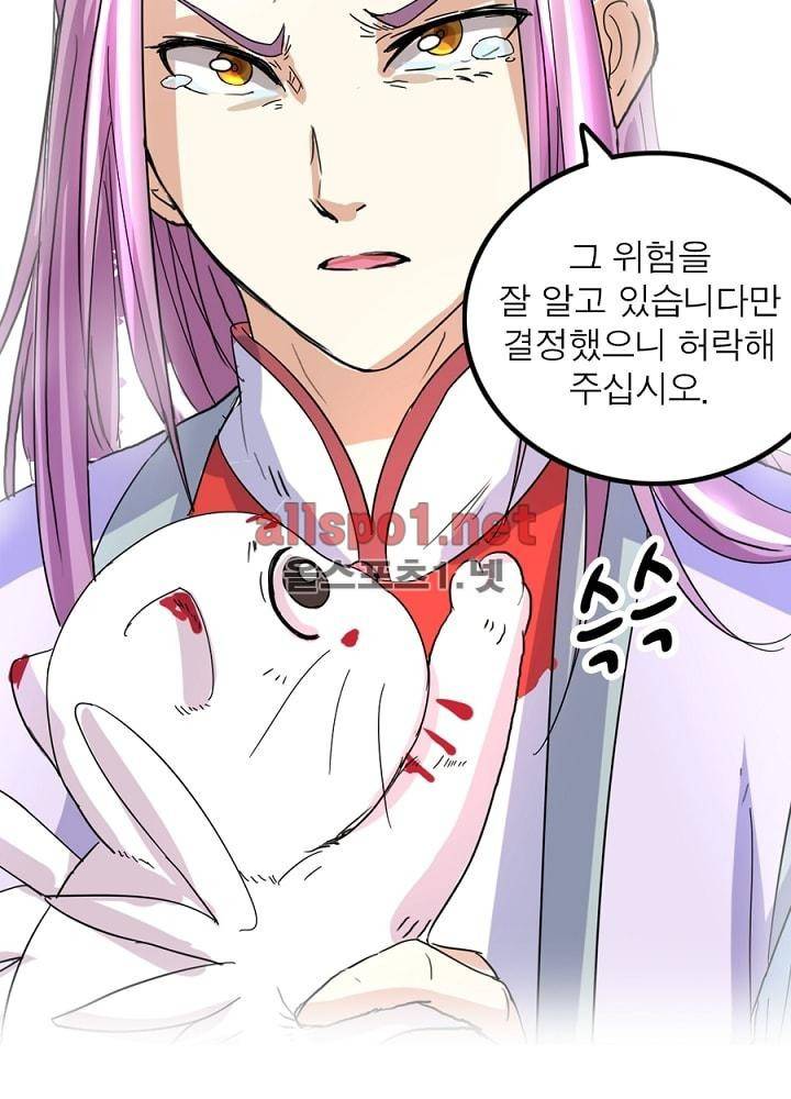 정령사: 나타르 전기 39화 12