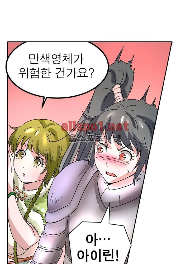정령사: 나타르 전기 39화 17