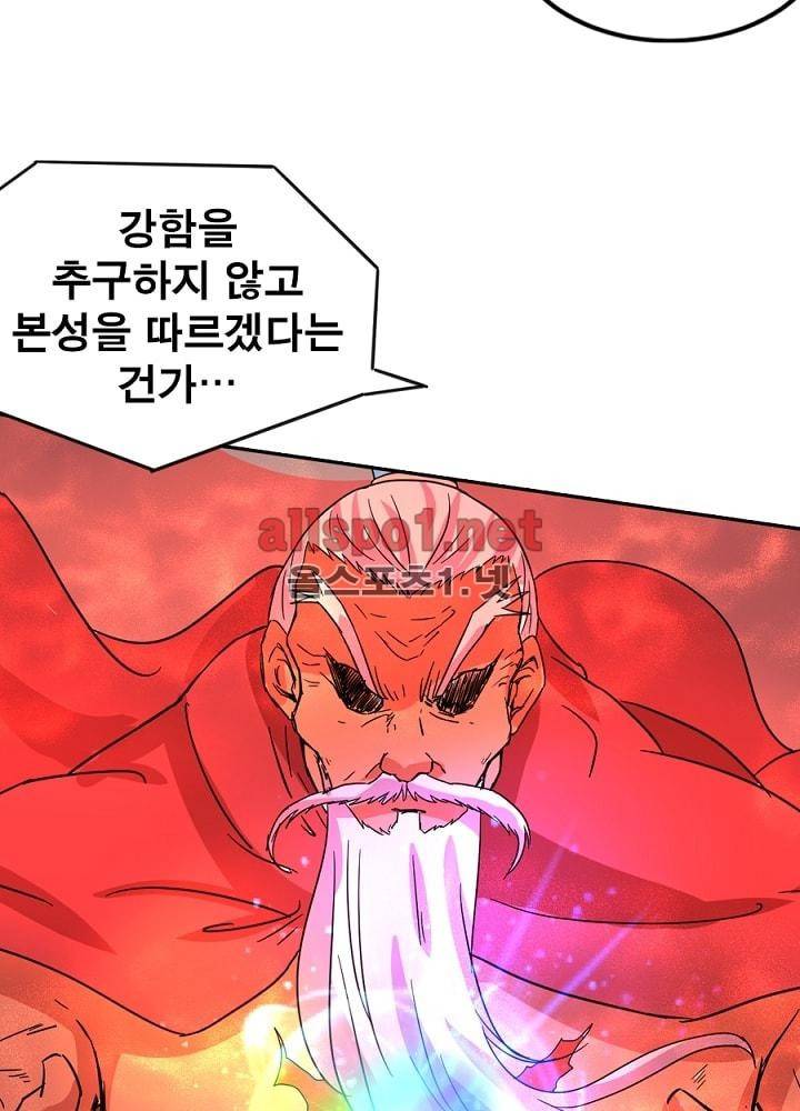 정령사: 나타르 전기 39화 20
