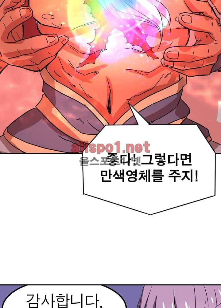 정령사: 나타르 전기 39화 21