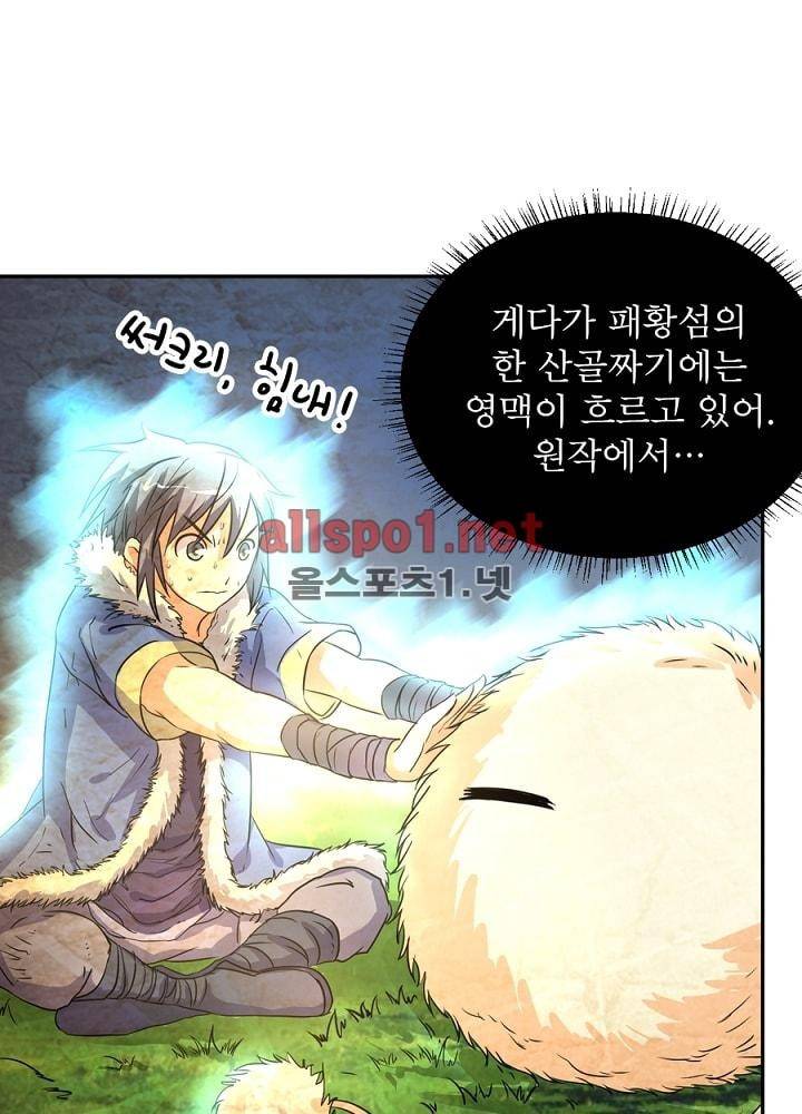 정령사: 나타르 전기 39화 24