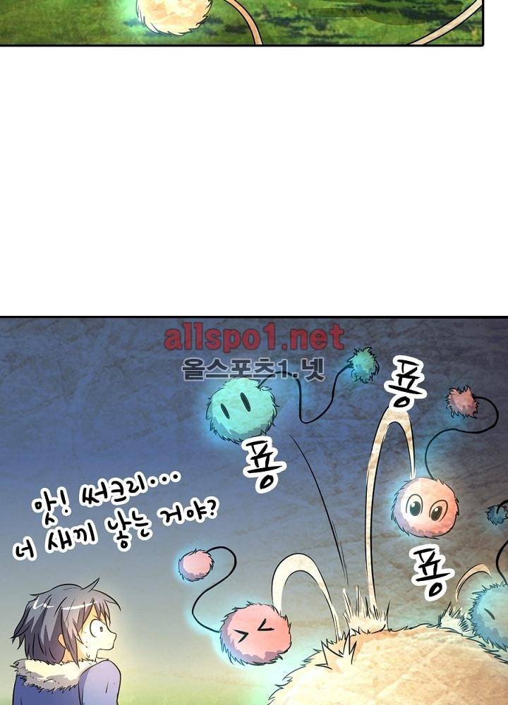 정령사: 나타르 전기 39화 25