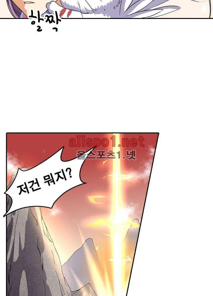 정령사: 나타르 전기 39화 27