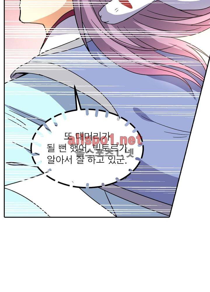 정령사: 나타르 전기 39화 31