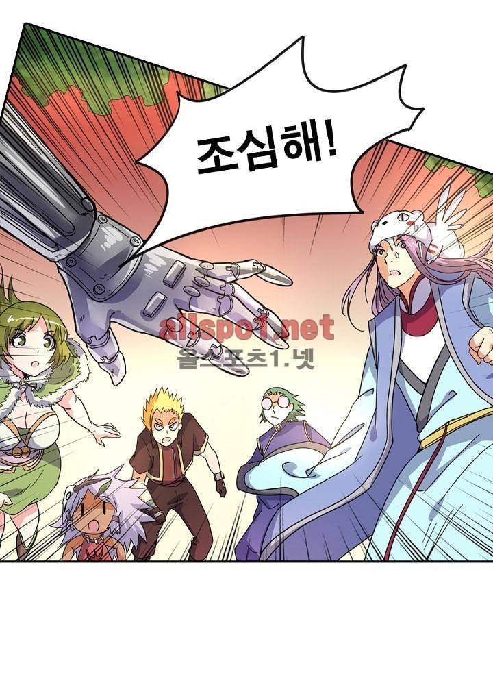 정령사: 나타르 전기 39화 32