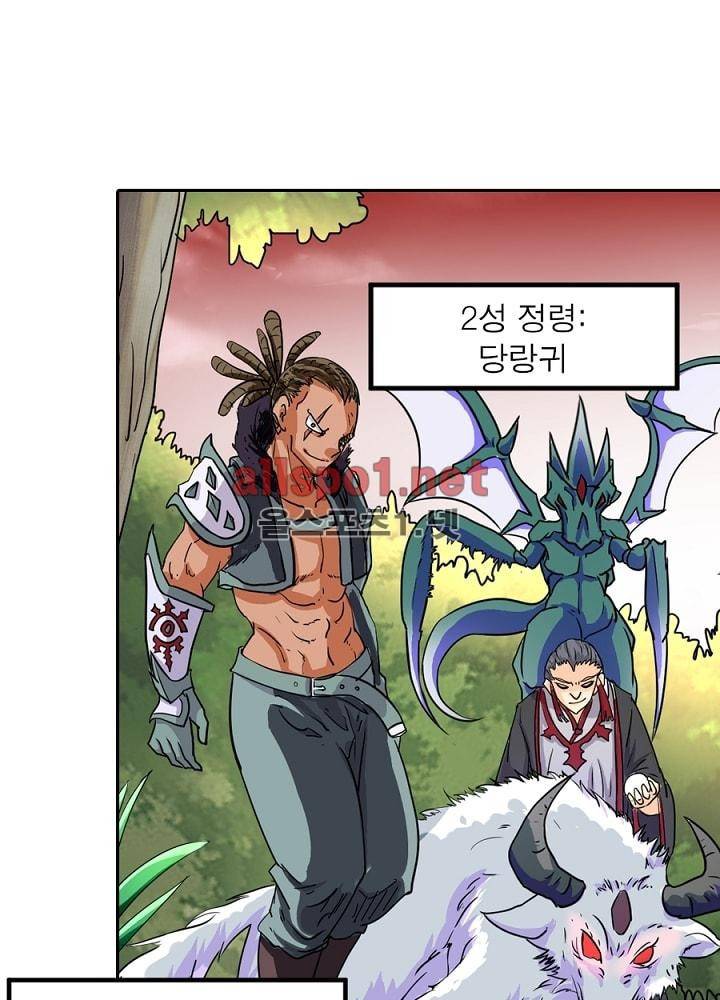 정령사: 나타르 전기 39화 33