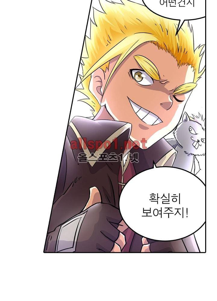 정령사: 나타르 전기 39화 38