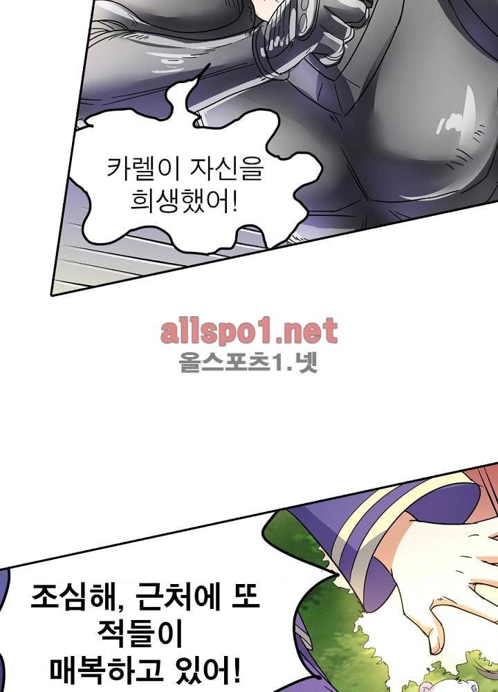 정령사: 나타르 전기 39화 41