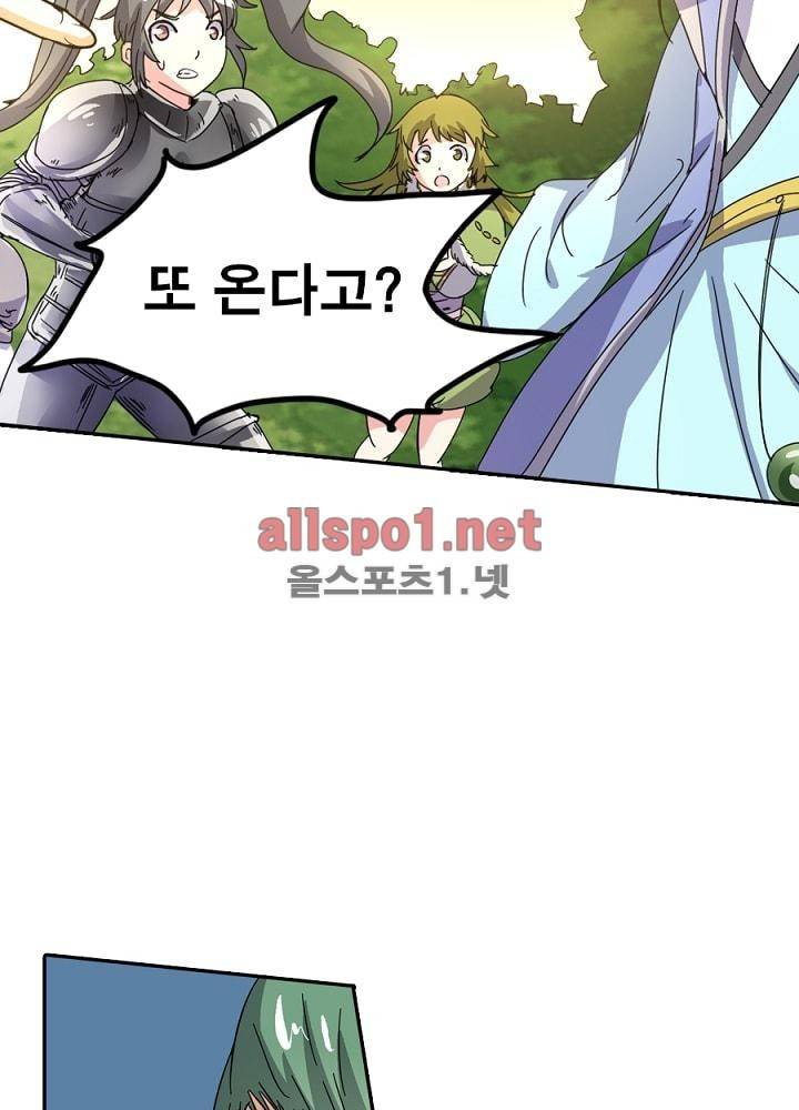 정령사: 나타르 전기 39화 43