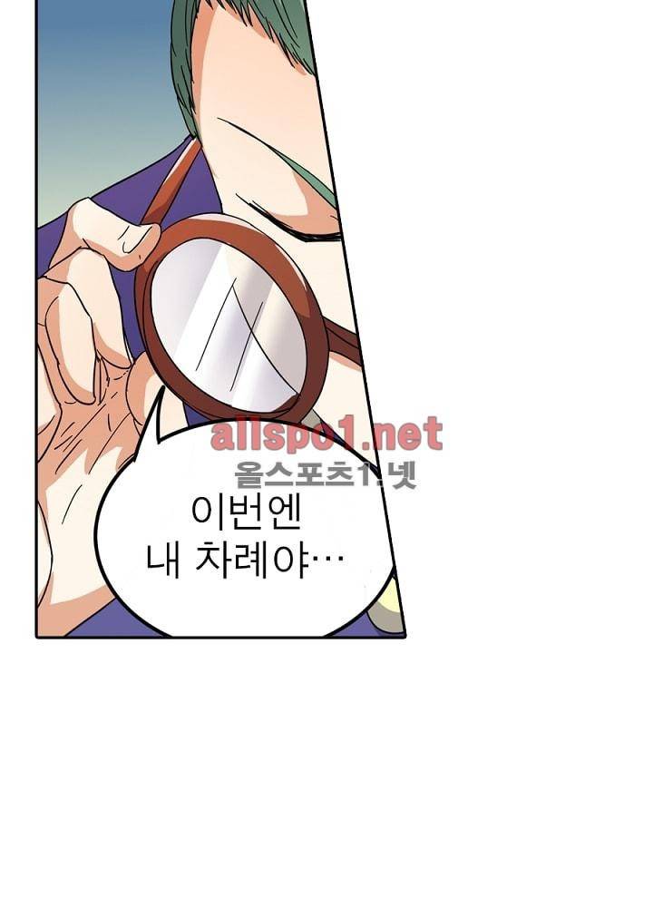 정령사: 나타르 전기 39화 44