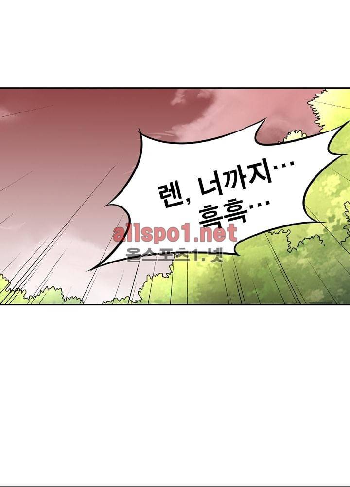 정령사: 나타르 전기 39화 46