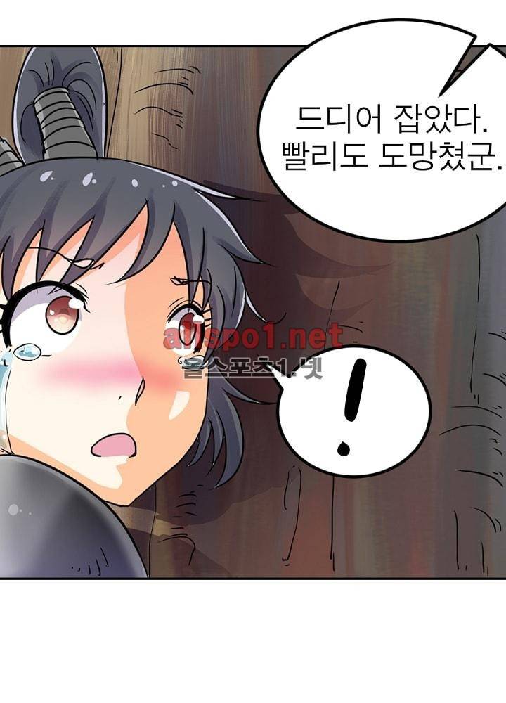 정령사: 나타르 전기 39화 48