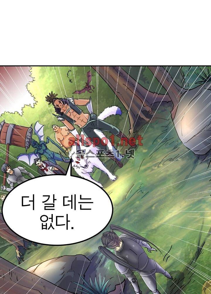 정령사: 나타르 전기 39화 49