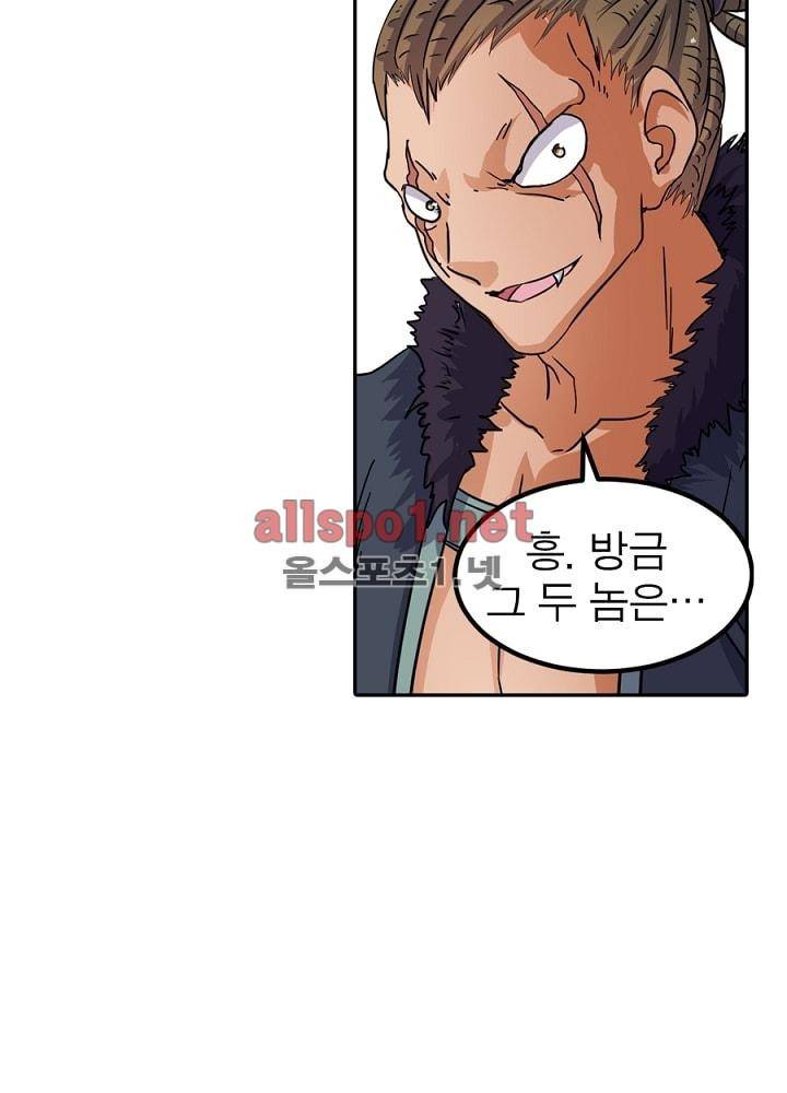 정령사: 나타르 전기 39화 51
