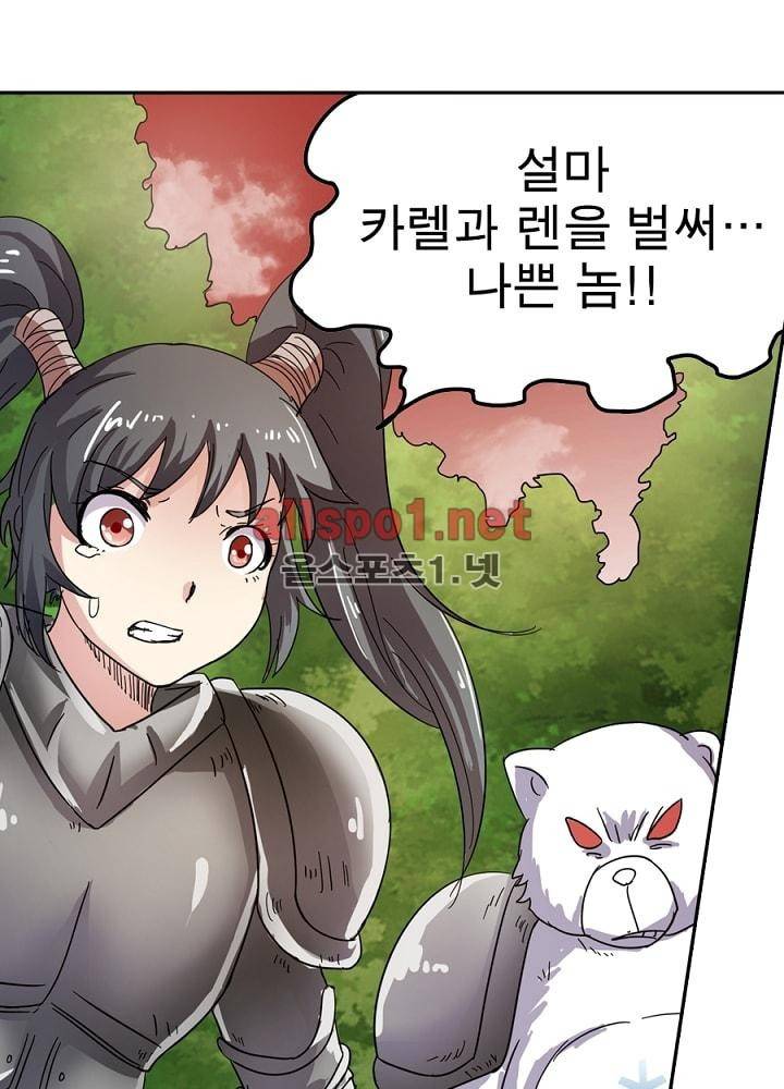 정령사: 나타르 전기 39화 52