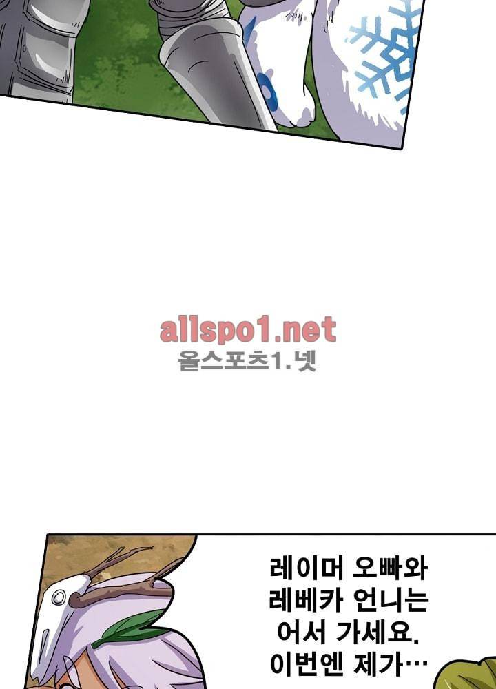 정령사: 나타르 전기 39화 53