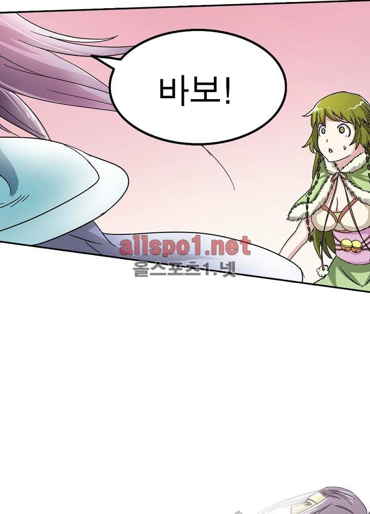 정령사: 나타르 전기 39화 55