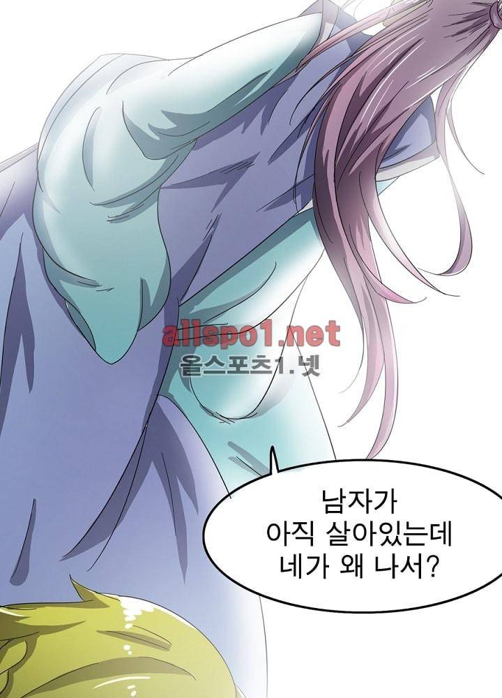 정령사: 나타르 전기 39화 56