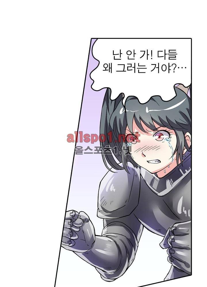 정령사: 나타르 전기 39화 59