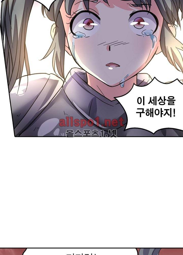 정령사: 나타르 전기 39화 62
