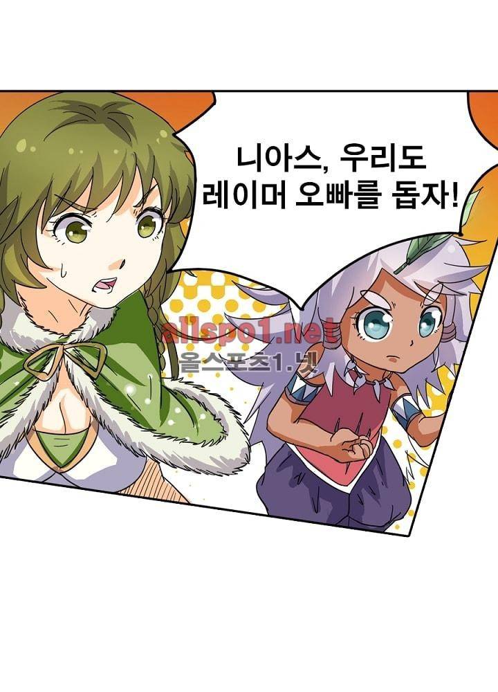 정령사: 나타르 전기 39화 65