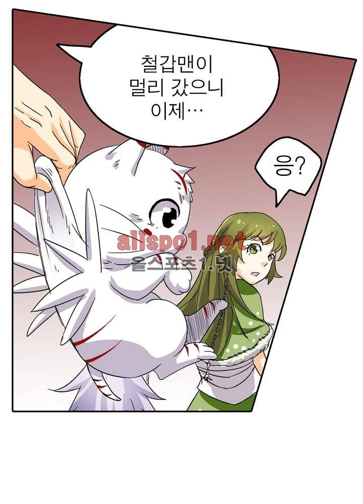 정령사: 나타르 전기 39화 66