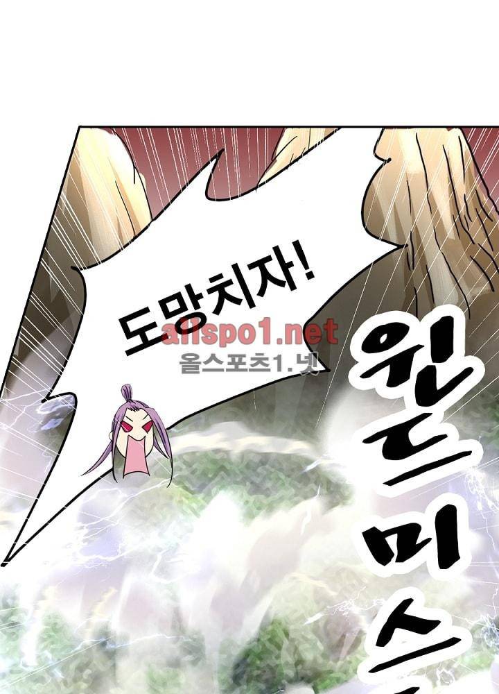 정령사: 나타르 전기 39화 67