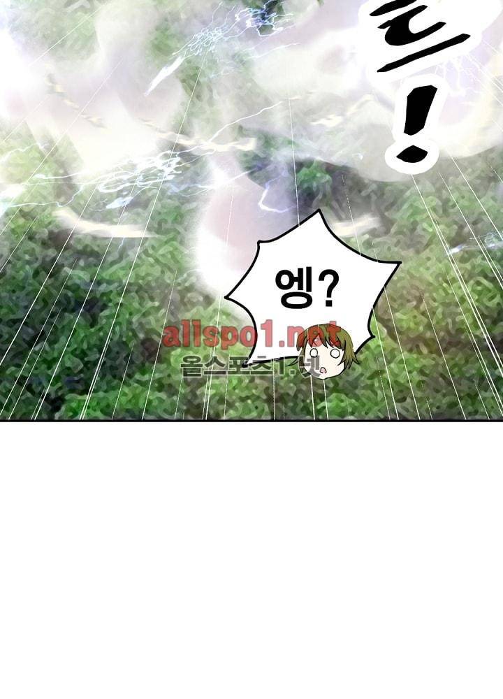 정령사: 나타르 전기 39화 68
