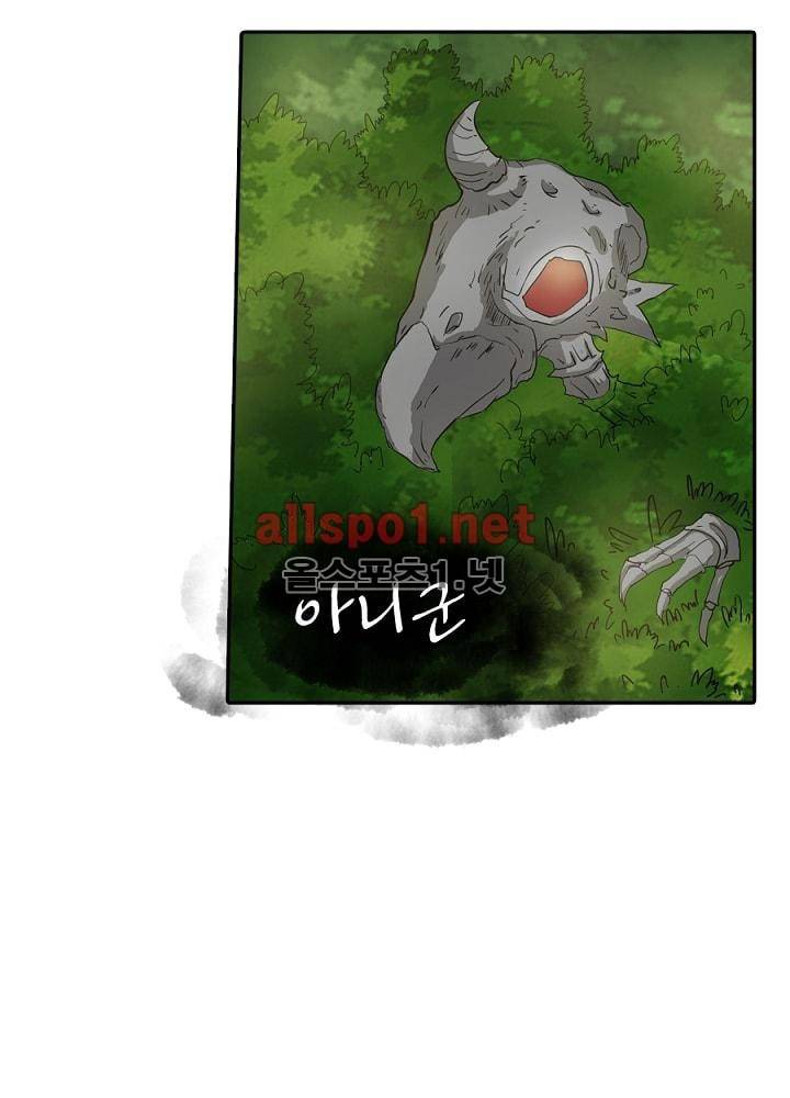 정령사: 나타르 전기 39화 70