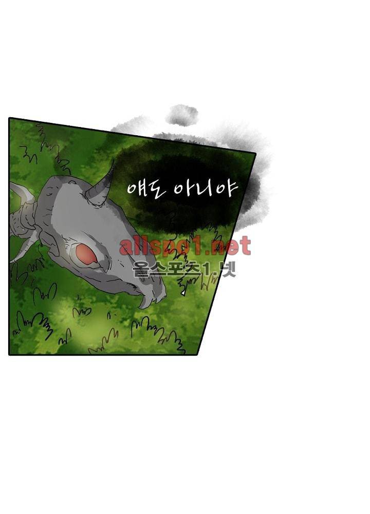 정령사: 나타르 전기 39화 72