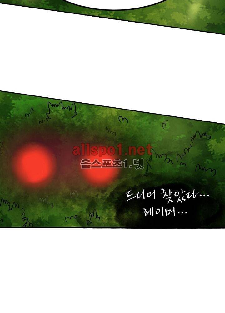 정령사: 나타르 전기 39화 74