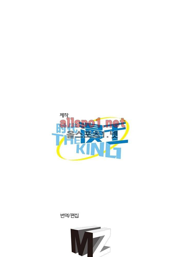 정령사: 나타르 전기 39화 75