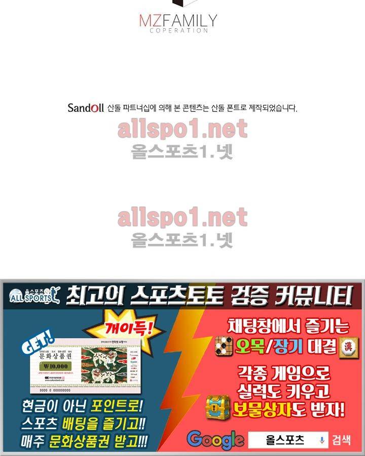 정령사: 나타르 전기 39화 76