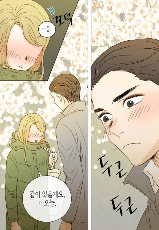덕후의 여자 41 ~ 45화 5