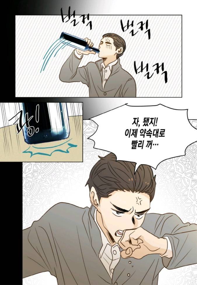 덕후의 여자 41 ~ 45화 18