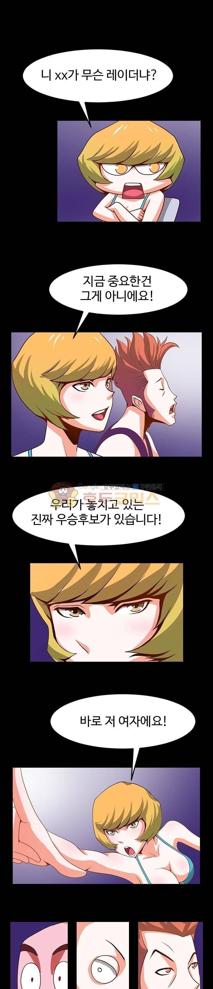 복면야왕 5화 1