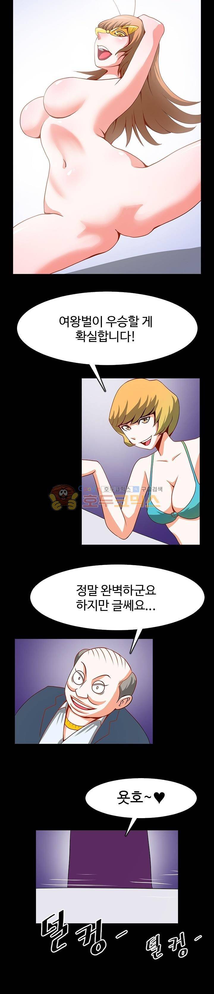 복면야왕 5화 3