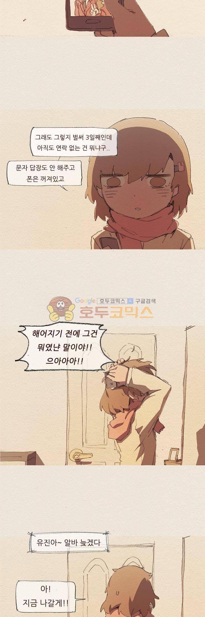 애증 시즌2 8화 2