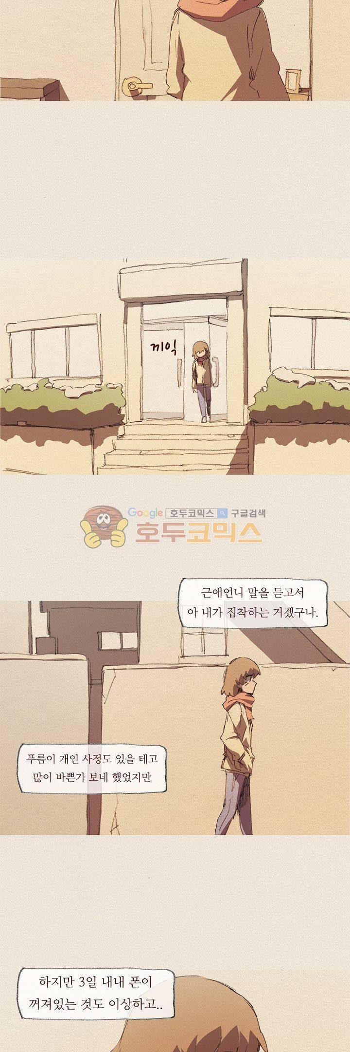 애증 시즌2 8화 3
